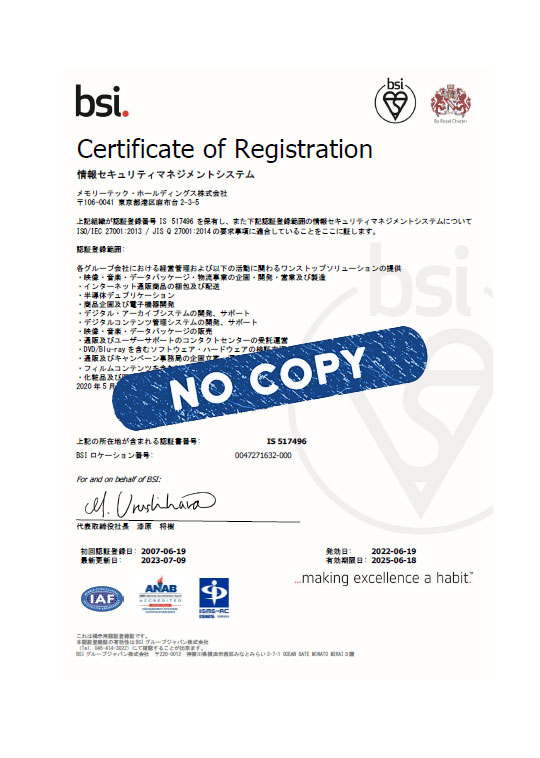 ISO27001_認証登録証_掲示用