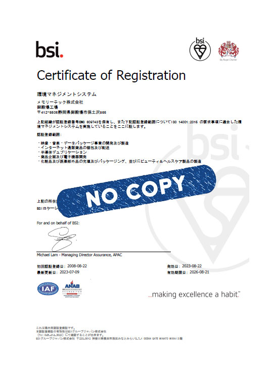 ISO14001_認証登録証_掲示用