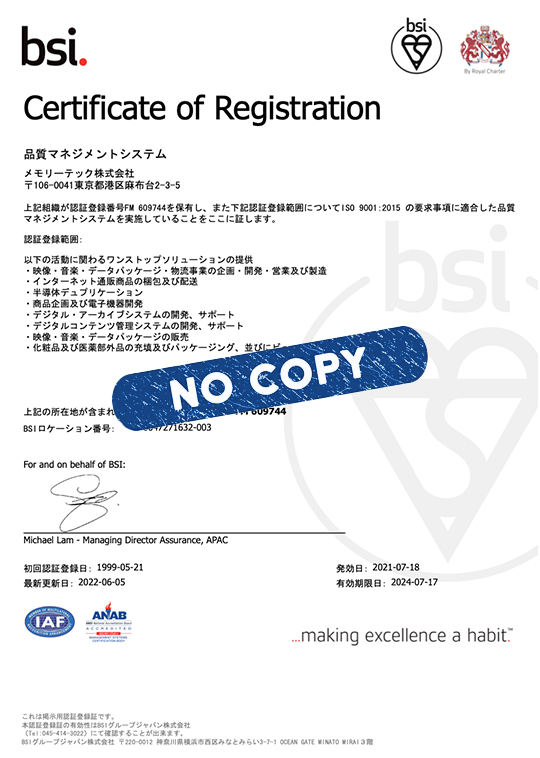 ISO9001_認証登録証_掲示用